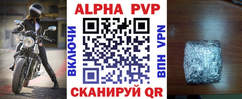 APVP VHQ Усть-Джегута