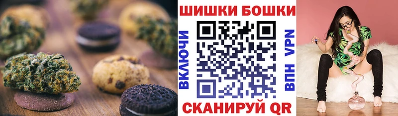 Печенье с ТГК конопля где продают Усть-Джегута