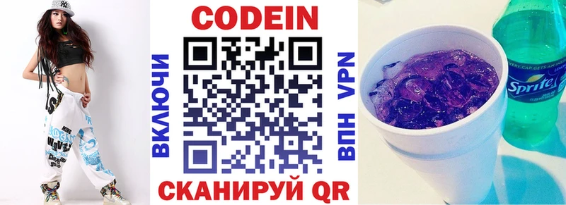 кракен   Усть-Джегута  Кодеин Purple Drank 