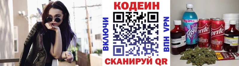 Кодеиновый сироп Lean Purple Drank Усть-Джегута