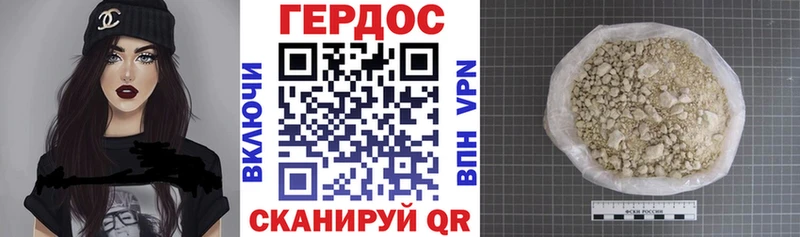 ГЕРОИН белый  Усть-Джегута 