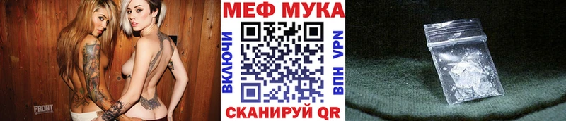 МЕФ мяу мяу omg Усть-Джегута