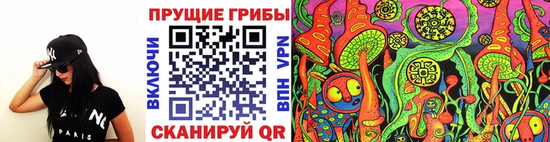 Галлюциногенные грибы прущие грибы  Усть-Джегута 